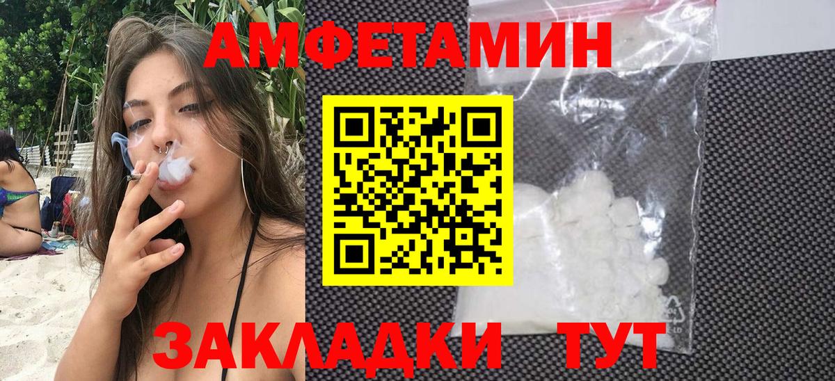 Десногорск  Amphetamine  Вход с VPN  Амфетамин 98% 