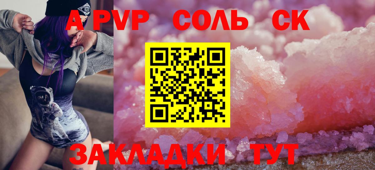 купить   Alpha PVP кристаллы  Alfa_PVP  Вход с VPN  Десногорск 