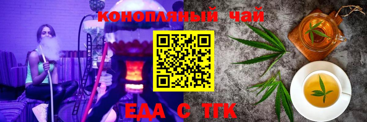 Cannafood марихуана  Вход с VPN  Десногорск 