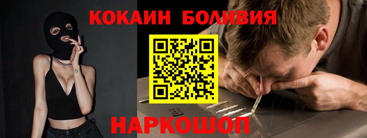 Десногорск  КОКАИН VHQ  КОКАИН 99%  где найти   Вход с VPN  Cocaine 