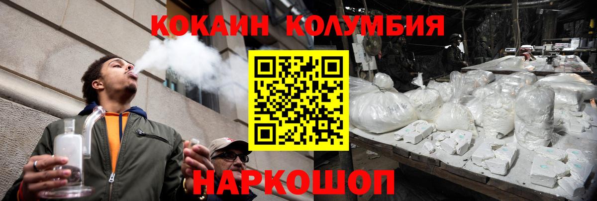 COCAIN 99% Десногорск