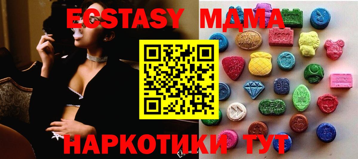 Десногорск  Ecstasy круглые  ЭКСТАЗИ  Вход с VPN 