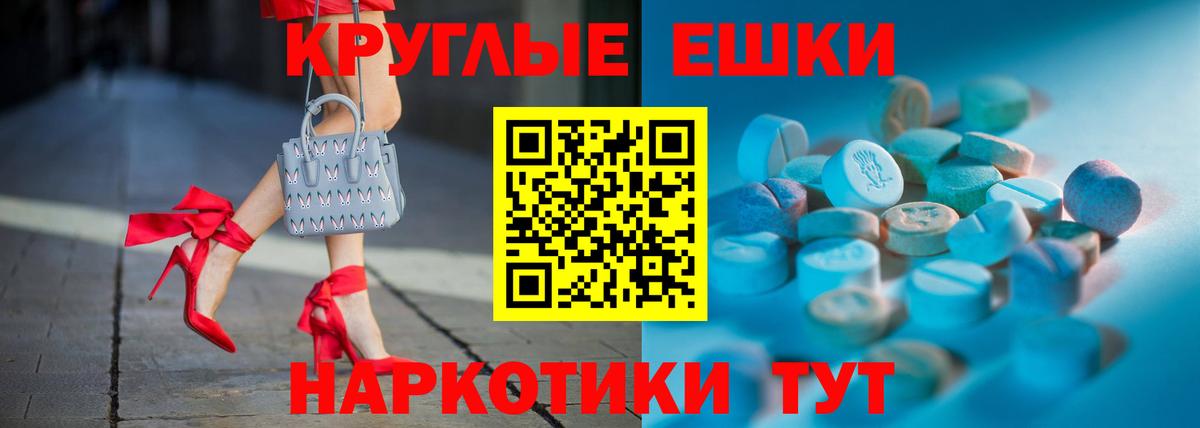 Экстази 300 mg Десногорск