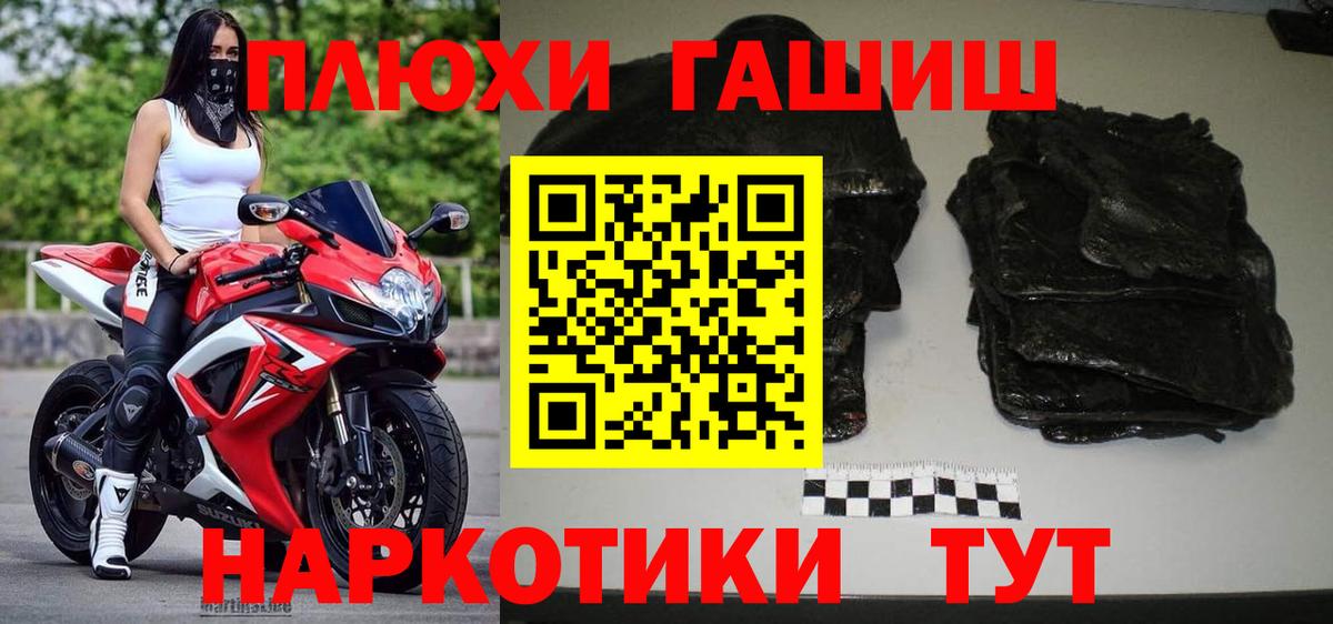 Гашиш Ice-O-Lator  Вход с VPN  Десногорск  ГАШИШ 40% ТГК 