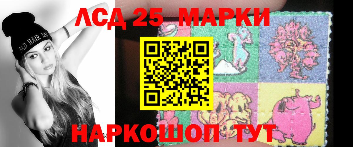 LSD-25 экстази ecstasy  ЛСД экстази кислота  Лсд 25 экстази  Десногорск  Вход с VPN 