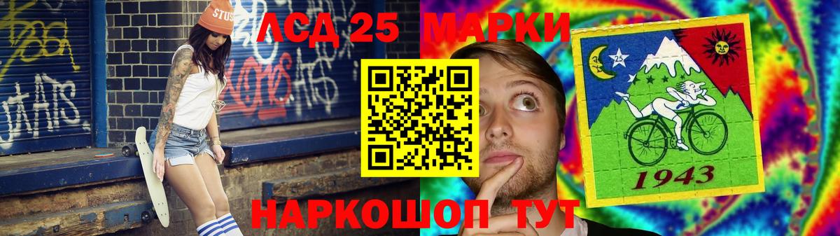 LSD-25 экстази кислота Десногорск