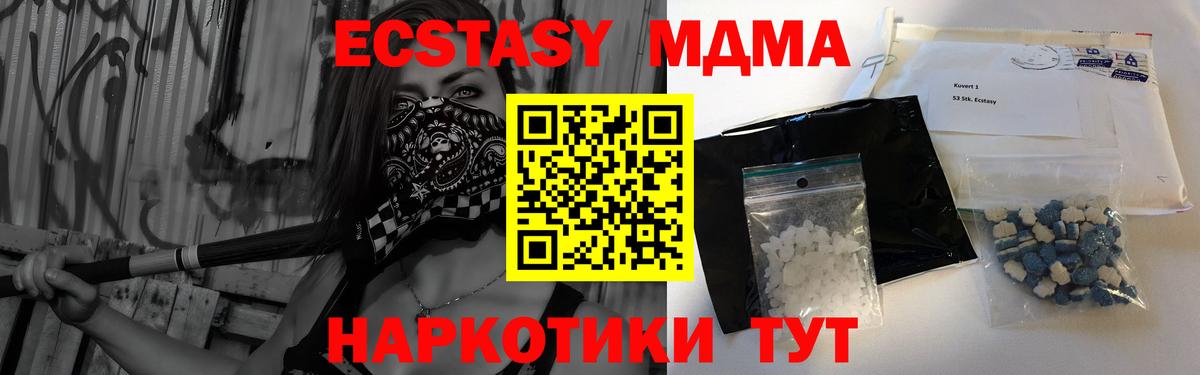 МДМА молли  MDMA Molly  Вход с VPN  Десногорск 
