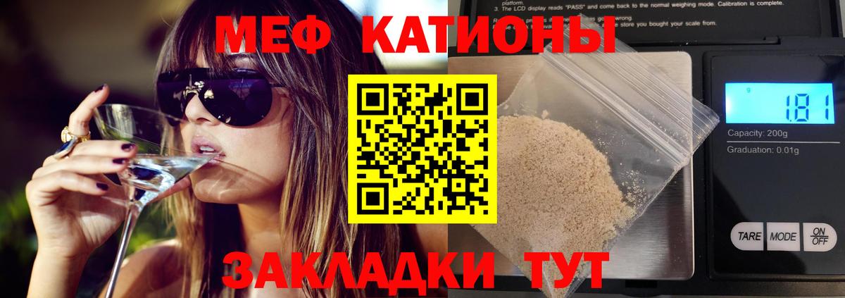 Десногорск  Меф  Меф кристаллы  Вход с VPN  Мефедрон кристаллы 