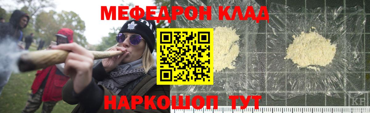 Меф  Десногорск