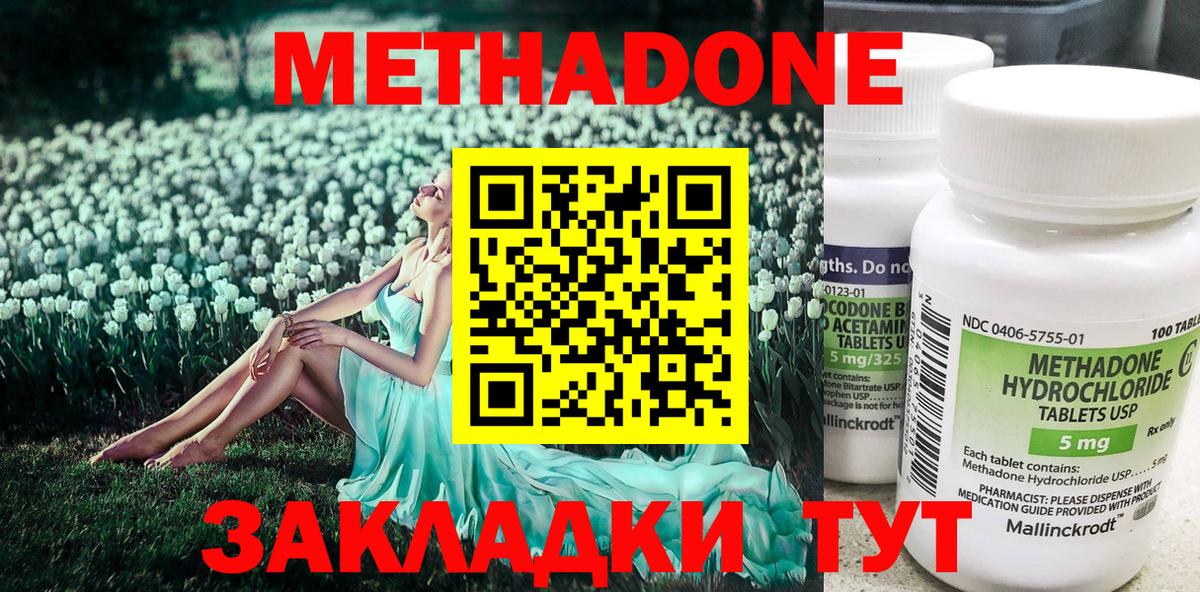 Десногорск  Метадон methadone  МЕТАДОН белоснежный  Вход с VPN 