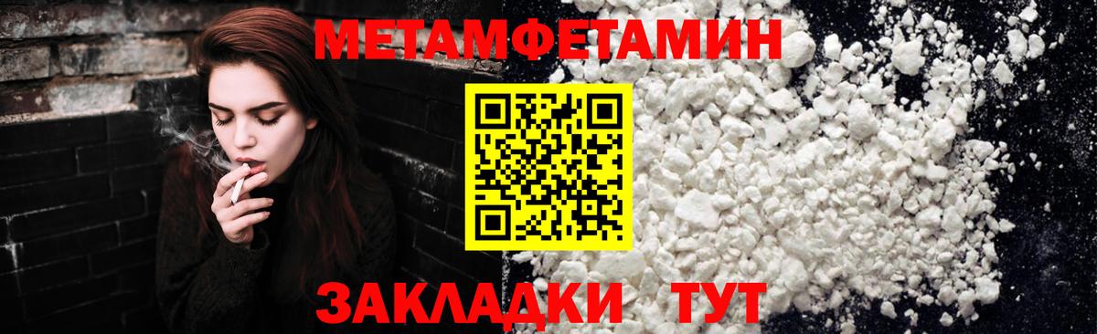 Метамфетамин Methamphetamine  Метамфетамин Methamphetamine  Десногорск  Вход с VPN 