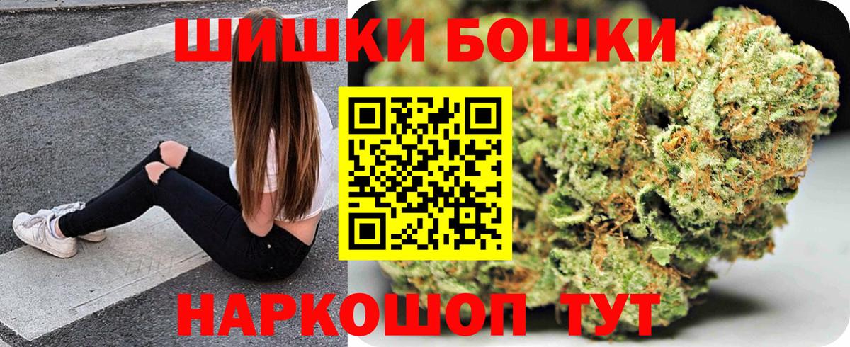 МАРИХУАНА планчик  Марихуана Ganja  Десногорск  Канабис планчик  Вход с VPN 
